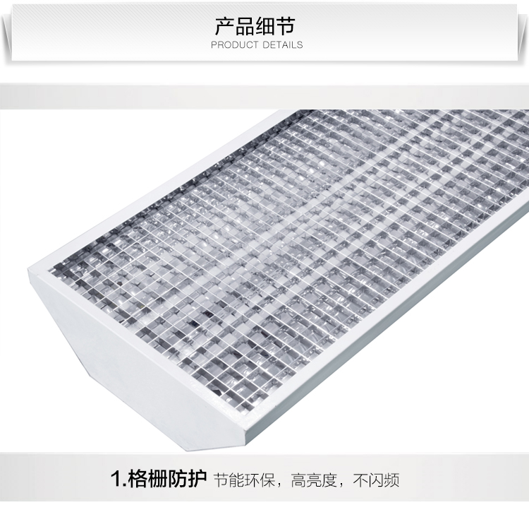 LED格（gé）柵教室燈（dēng）盤