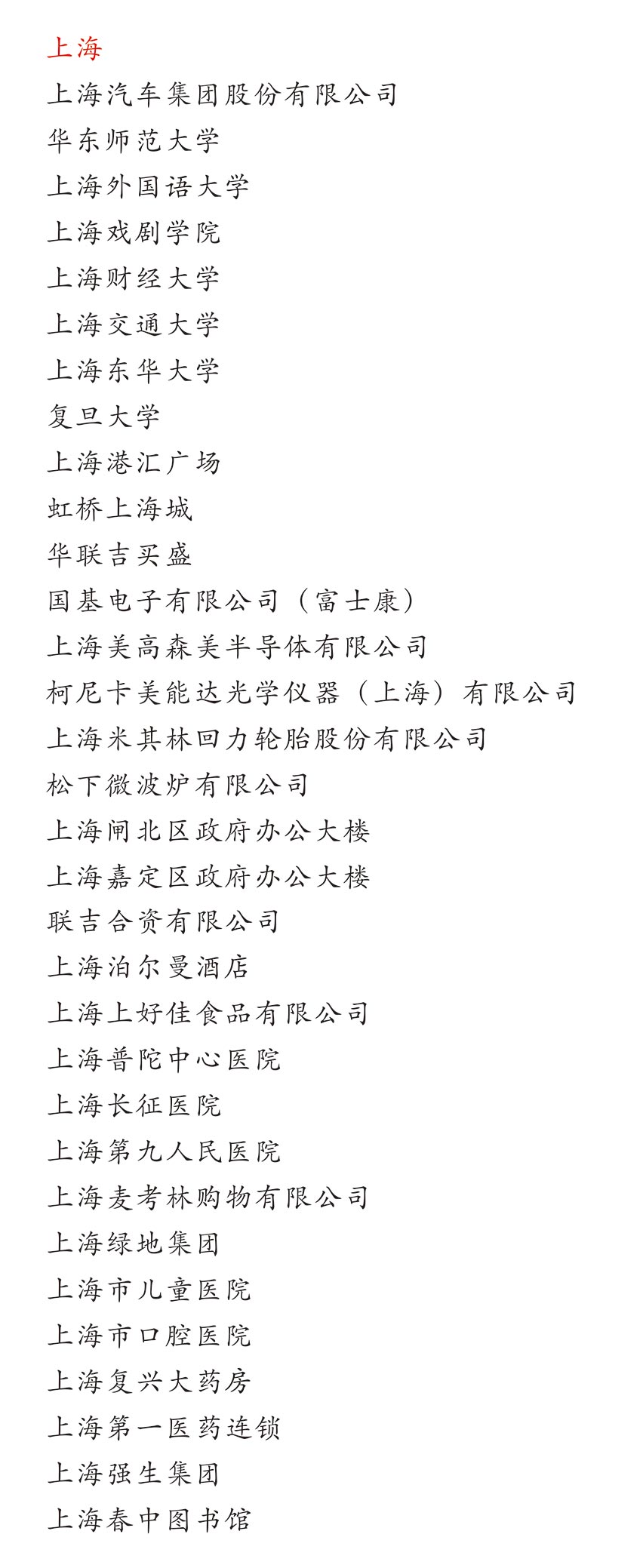 上海大學中小學校園單位LED護眼教室燈（dēng）/LED黑板燈/節能燈改造案（àn）例