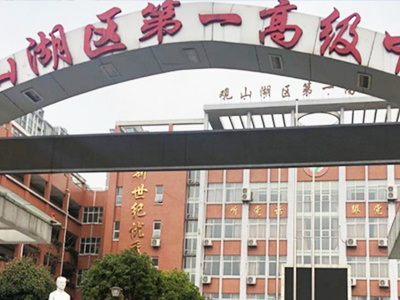 貴州（zhōu）貴陽（yáng）大學中小學校園單位LED護眼教室燈/LED黑板燈/節能燈改造案例