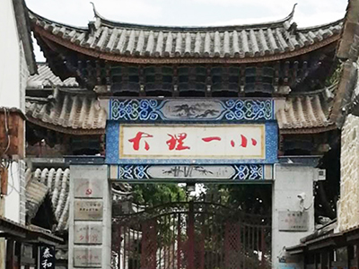 大理大學中小學校園單（dān）位LED護眼教室燈/LED黑板燈/節能燈改造（zào）案例