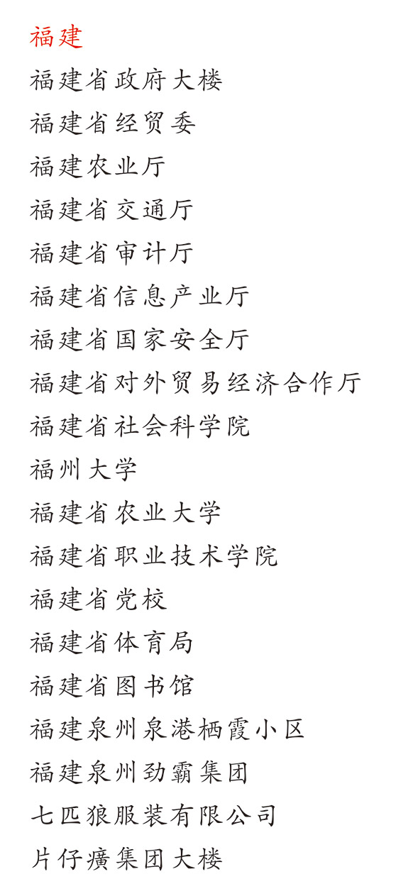 福建大學（xué）中小學校園單位LED護眼教室燈/LED黑板燈/節能燈改造案例