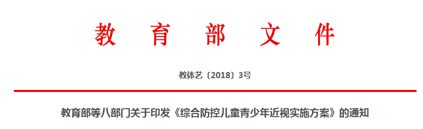 全國中小學教室燈（dēng）光為什麽要（yào）改造？