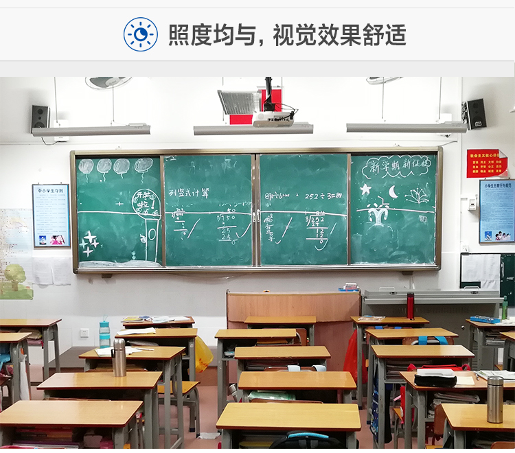 中小學數字校園智慧照明管理