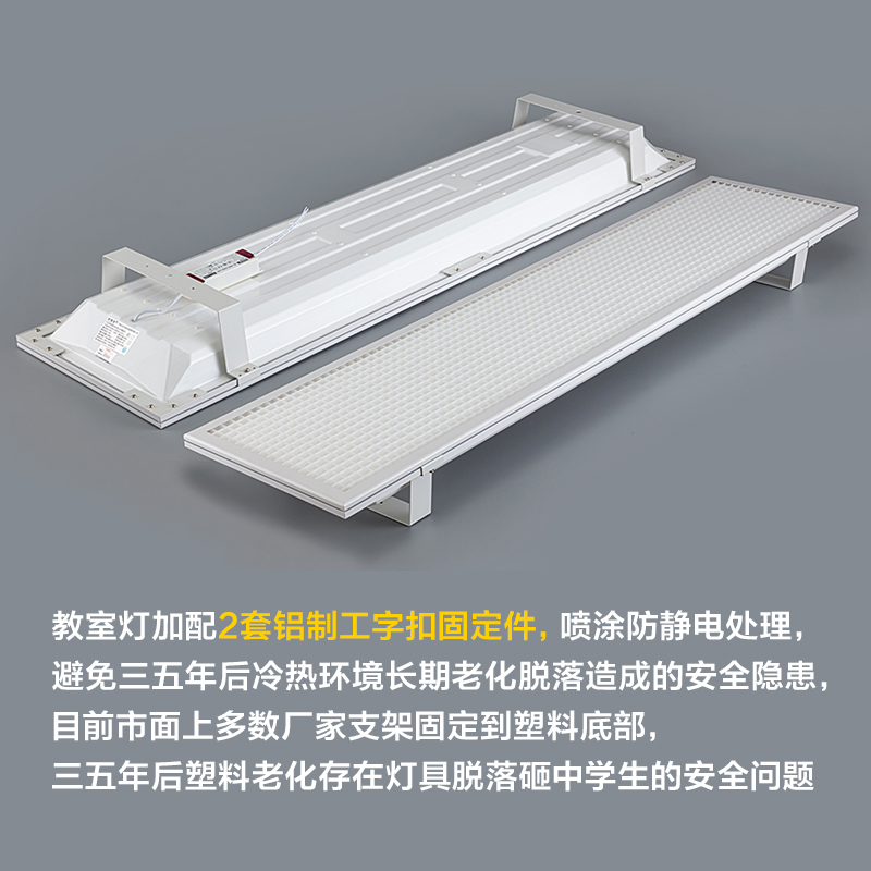 97影视護眼教室燈