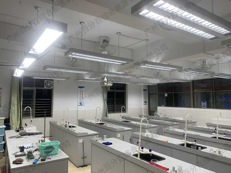 匯泉實驗學校實驗室護（hù）眼照明工（gōng）程改造-1