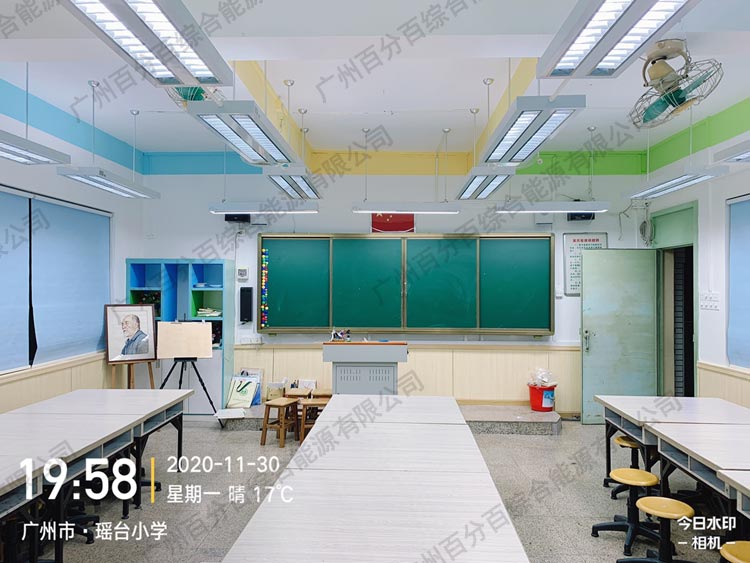 瑤台小學教室護眼燈光升級改造工程-3