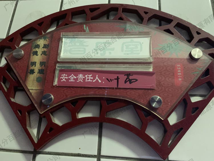 執信南路小學（xué）音樂教室及科學教室護眼照明（míng）工程改造-5