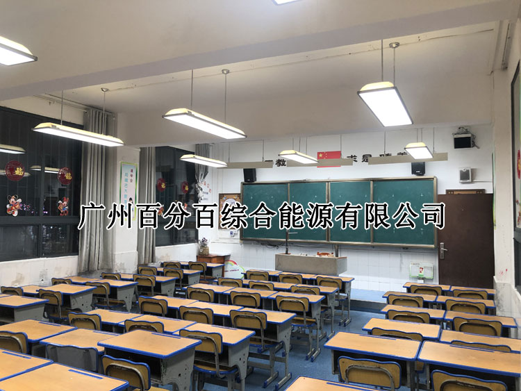 貴州（zhōu）市東山小學教室護眼（yǎn）燈改造案例-3
