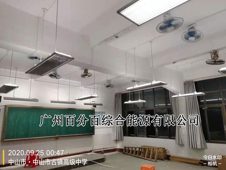 中山市古鎮高級中學教室燈改造案例-2