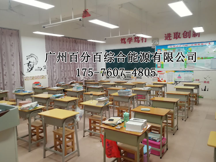 乳源民族實（shí）驗學（xué）校教室燈改造項目-3