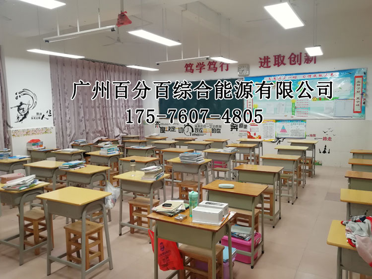 乳源（yuán）民族實驗學校教室燈改造項（xiàng）目-6