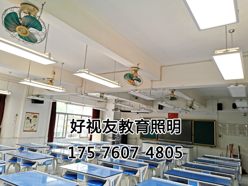 97影视教室燈護眼改造項目