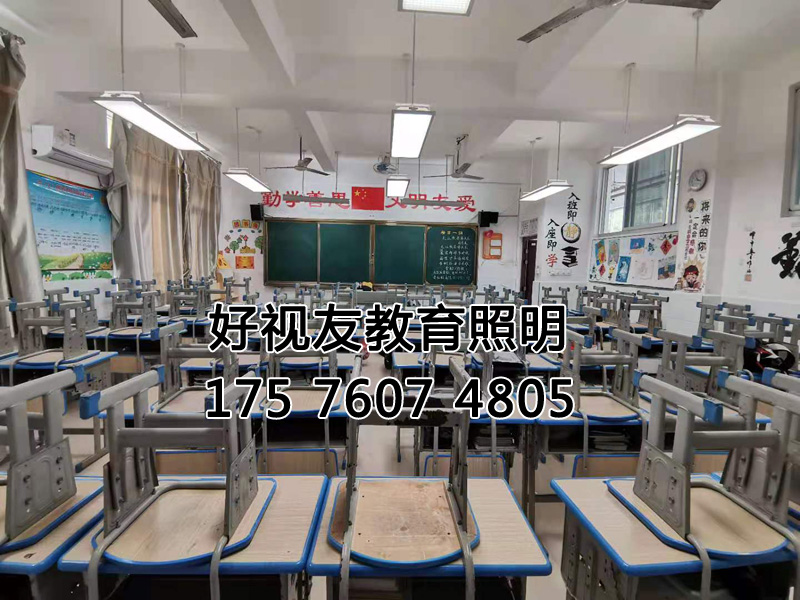 教室照（zhào）明升級改造更換教室燈、黑板燈